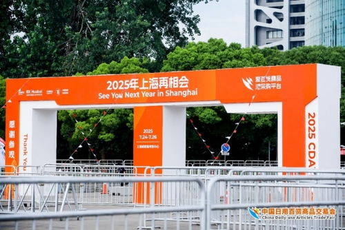 精品云集實力圈粉，熱辣滾燙燃爆全場——第117屆中國日用百貨商品交易會完美收官