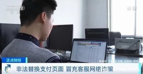 警惕電詐新變種 從“技術(shù)轉(zhuǎn)讓”木馬到假冒客服的全鏈條詐騙陷阱