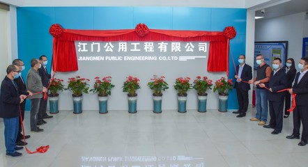 打造公用工程服務(wù)品牌，賦能城市高質(zhì)量發(fā)展——江門(mén)公用工程揭牌成立，聚焦管道安裝技術(shù)咨詢